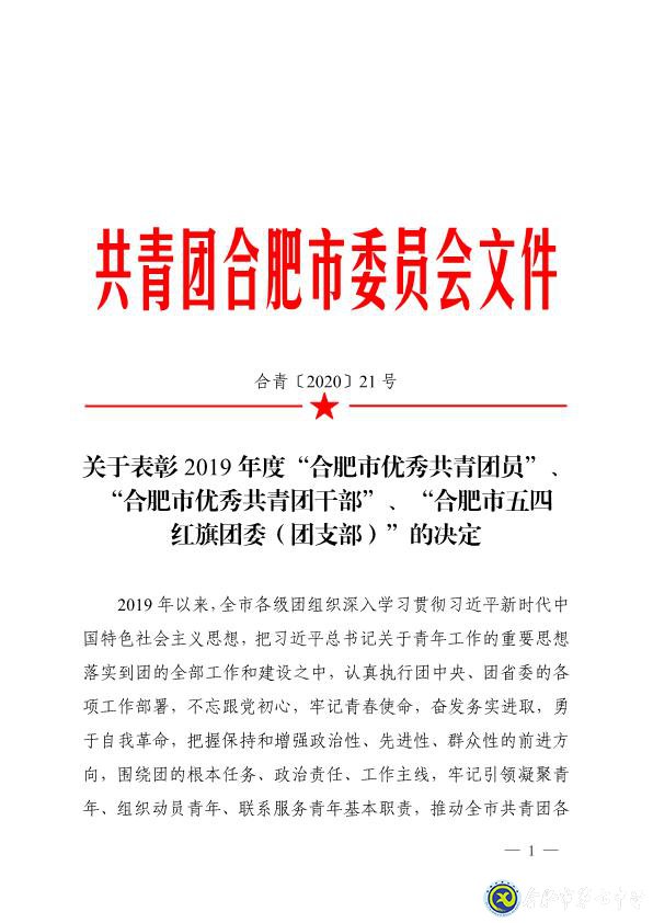 拼搏染青春,奋斗写华章(图6)