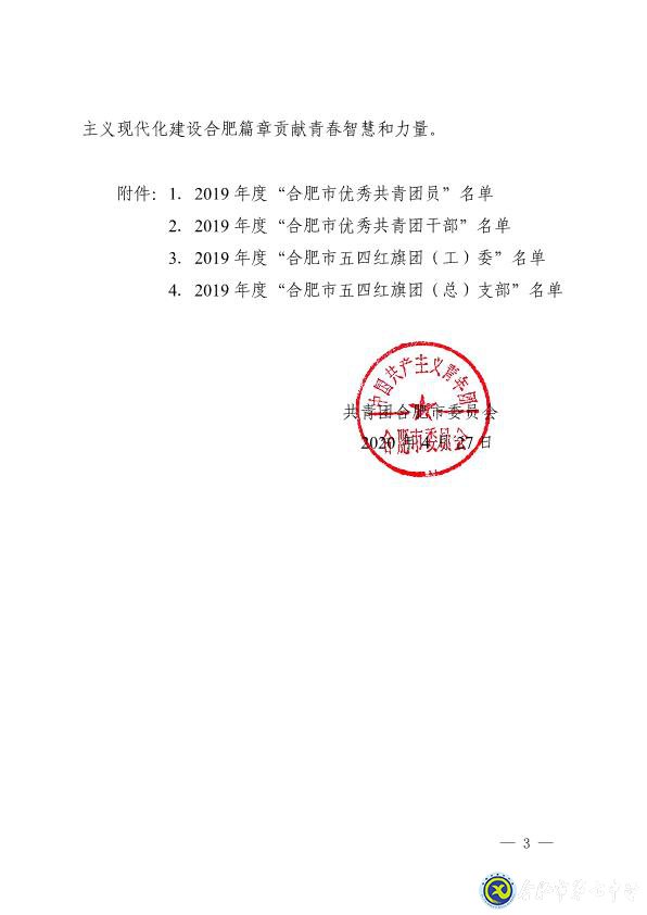 拼搏染青春,奋斗写华章(图8)