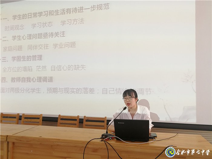 疫情无情教师有爱,同聚新常态会议 ; 戮力同心精诚合作,共创七中好未来(图2)