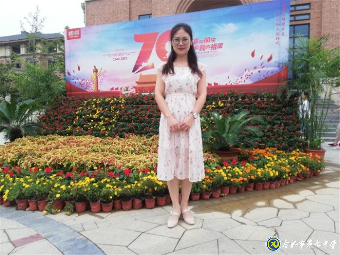 潜心育人 兰心蕙质——合肥市优秀教师丁慧(图1)