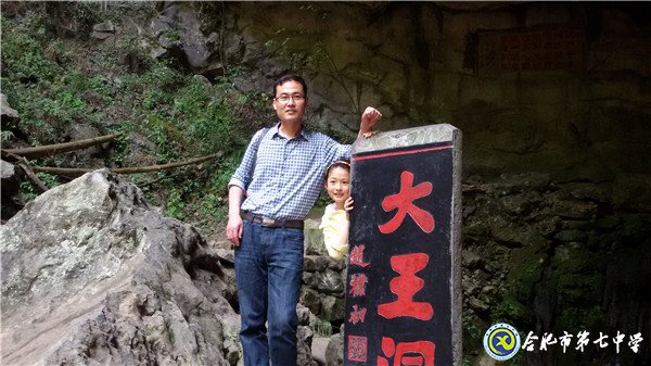 求真务实 行稳致远——合肥市历史优质课大赛一等奖周宗俊老师(图1)