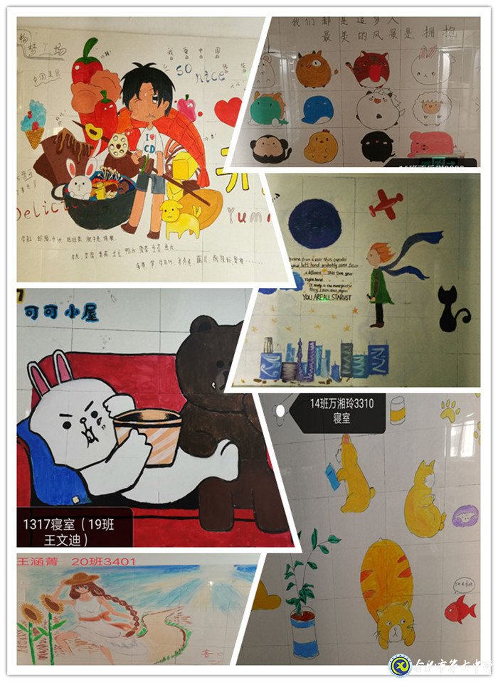 走进七中 住在七中 乐在七中(图3)