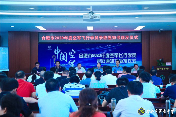 万家热线:合肥2020首批高考录取通知书长这样! 15名学子鹰击长空梦圆蓝天(图2)