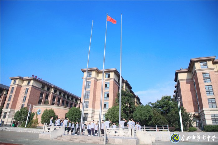 万家教育:“逐梦新时代,圆梦新未来”合肥七中2020开学典礼隆重举行(图2)