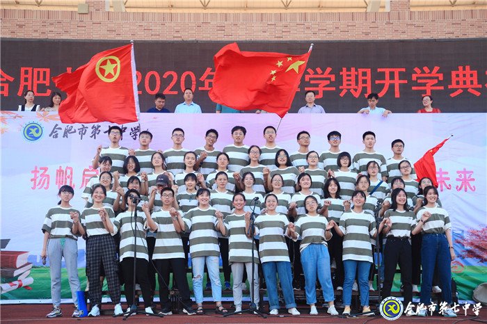 万家教育:“逐梦新时代,圆梦新未来”合肥七中2020开学典礼隆重举行(图7)