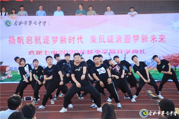 万家教育:“逐梦新时代,圆梦新未来”合肥七中2020开学典礼隆重举行(图8)