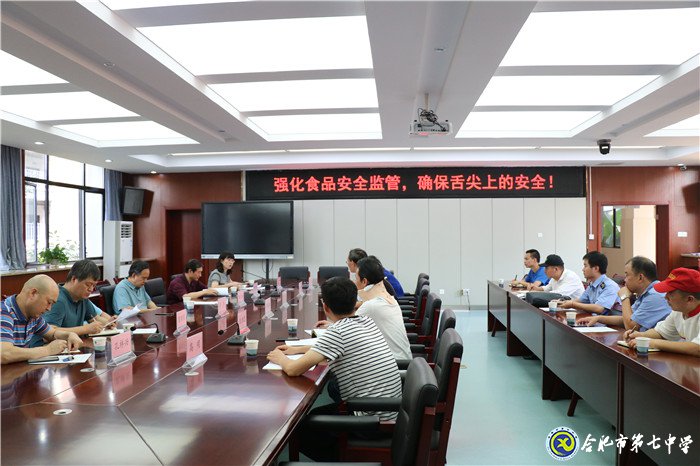 合肥七中自觉接受食品监管,确保舌尖上的安全(图4)