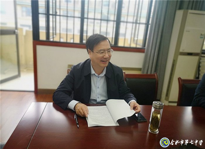 专家视导明方向,七中教研正成长(图4)