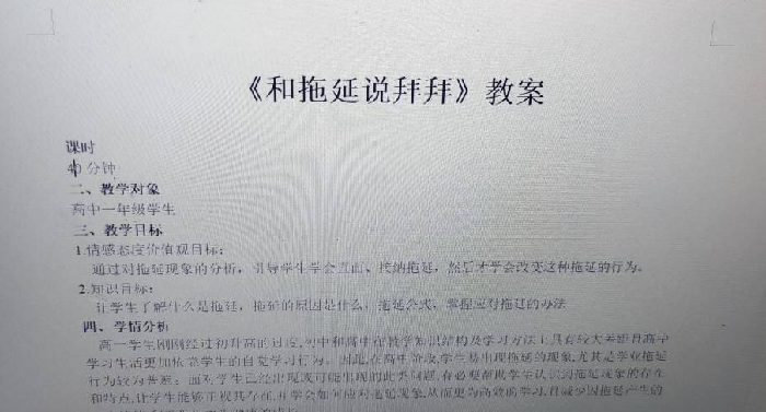 董陶然 备课.png 董陶然 备课.png