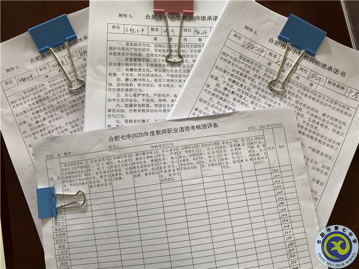 签订师德师风建设承诺书.jpg 签订师德师风建设承诺书.jpg