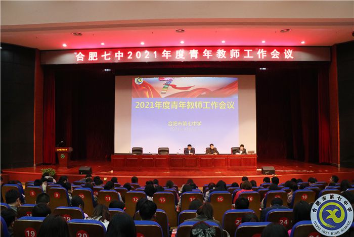 青年教师会议.jpg 青年教师会议.jpg