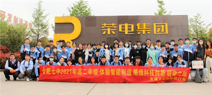 体验智能制造,感悟科技创新(图2) 体验智能制造,感悟科技创新(图2)