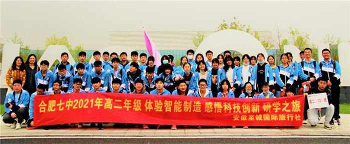 体验智能制造,感悟科技创新(图1) 体验智能制造,感悟科技创新(图1)