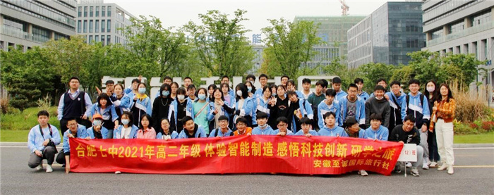 体验智能制造,感悟科技创新(图4) 体验智能制造,感悟科技创新(图4)