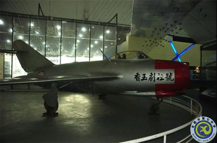 香玉剧社号战斗机.jpg 香玉剧社号战斗机.jpg