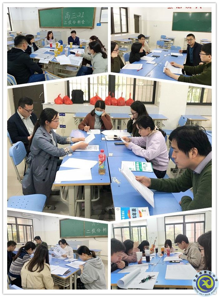 高三学情分析会2.jpg 高三学情分析会2.jpg