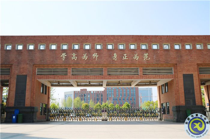 合肥七中、肥西农兴中学联合倡议书(图1) 合肥七中、肥西农兴中学联合倡议书(图1)