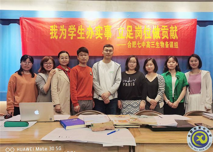 合肥七中高三生物备课组.jpg 合肥七中高三生物备课组.jpg