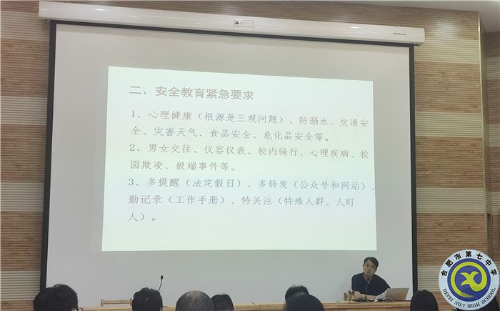 政教处:落实五项管理,确保校园安全(图3) 政教处:落实五项管理,确保校园安全(图3)