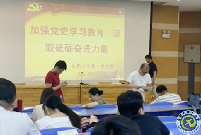 办公室:加强党史学习教育,汲取砥砺奋进力量(图2) 办公室:加强党史学习教育,汲取砥砺奋进力量(图2)