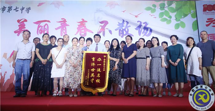 高三毕业典礼上家长送锦旗.jpg 高三毕业典礼上家长送锦旗.jpg