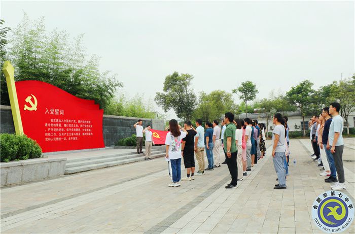 主题党日,重温入党誓词.jpg 主题党日,重温入党誓词.jpg