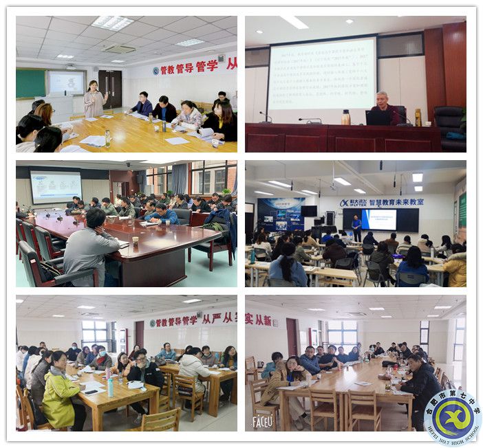 合肥七中推进新课程、新教材专项培训.jpg 合肥七中推进新课程、新教材专项培训.jpg