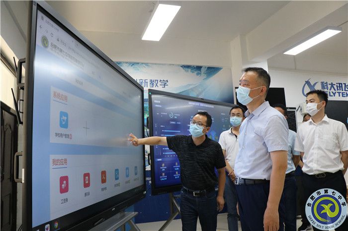 市委副书记马军调研七中智慧校园建设与应用情况(图5)