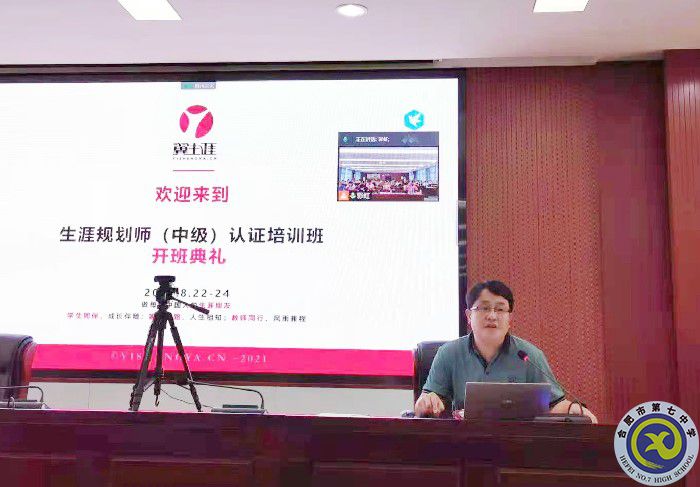 生涯规划促发展,专业培训共成长(图2) 生涯规划促发展,专业培训共成长(图2)