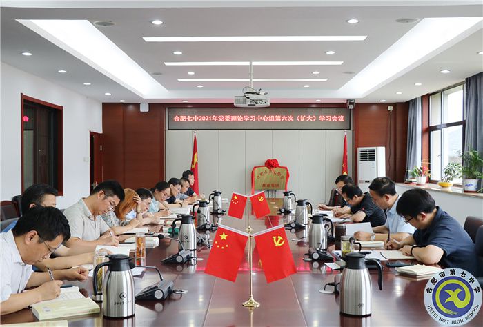 第六次中心组扩大学习会.jpg 第六次中心组扩大学习会.jpg