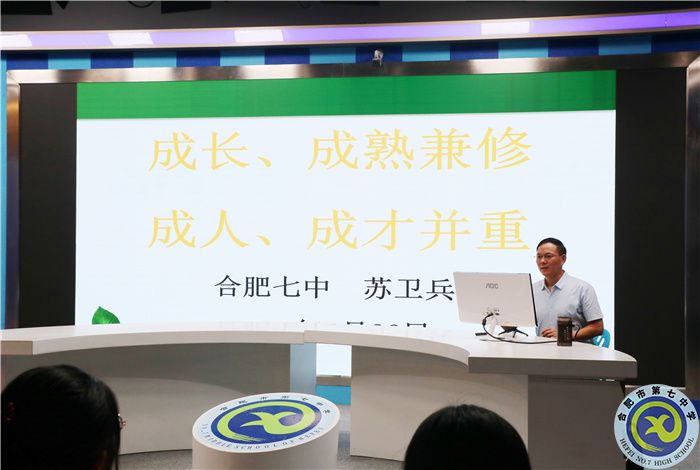 开学教育正当时 梦想成就在七中(图2)