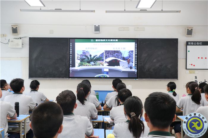 开学教育正当时 梦想成就在七中(图3)