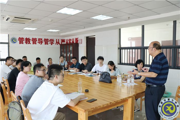 合肥七中物理教研组建设专题研训会顺利召开(图1) 合肥七中物理教研组建设专题研训会顺利召开(图1)