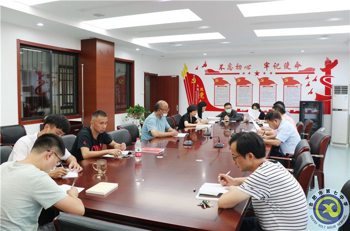 合肥七中行政支部召开党史学习教育专题组织生活会(图2) 合肥七中行政支部召开党史学习教育专题组织生活会(图2)