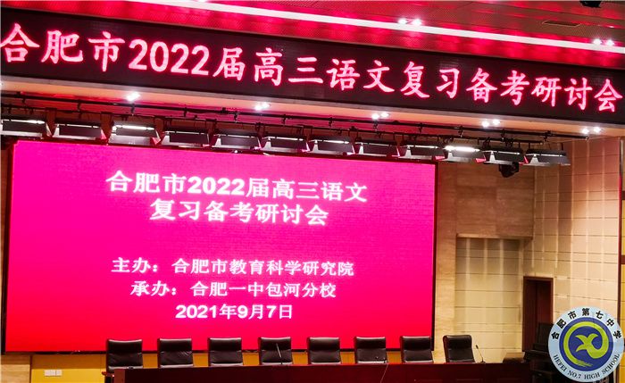 未雨绸缪迎高考 全力以赴开新局(图1) 未雨绸缪迎高考 全力以赴开新局(图1)