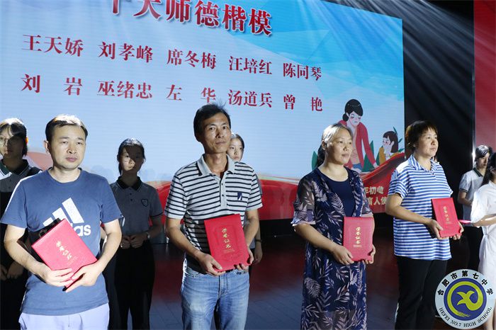 5、师德楷模.jpg 5、师德楷模.jpg