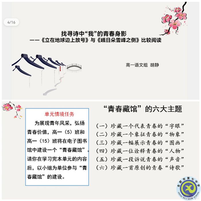 课件拼图.jpg 课件拼图.jpg