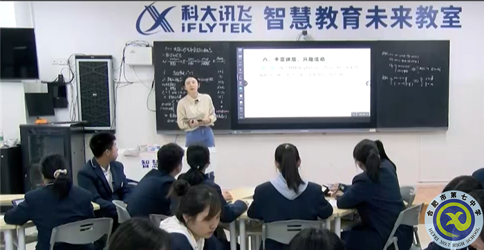 热烈祝贺潘莉老师获得合肥市2021年智慧课堂优质课大赛一等奖(图2) 热烈祝贺潘莉老师获得合肥市2021年智慧课堂优质课大赛一等奖(图2)