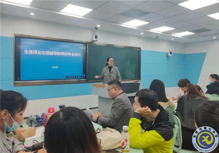 生涯课堂共研讨,校际交流促成长(图4) 生涯课堂共研讨,校际交流促成长(图4)