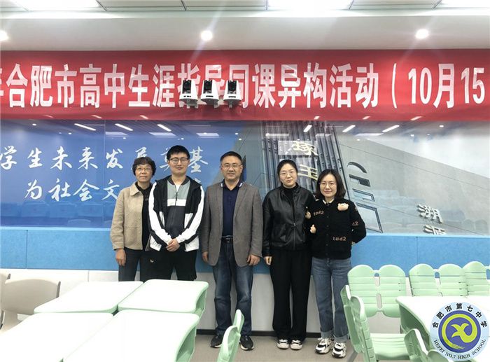 生涯课堂共研讨,校际交流促成长(图1) 生涯课堂共研讨,校际交流促成长(图1)