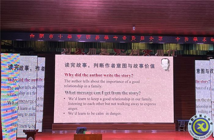 合肥七中参加市中学英语教学专业委员会第二十次年会活动(图4) 合肥七中参加市中学英语教学专业委员会第二十次年会活动(图4)