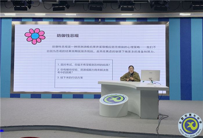 合肥七中召开期中考试动员会(图3) 合肥七中召开期中考试动员会(图3)