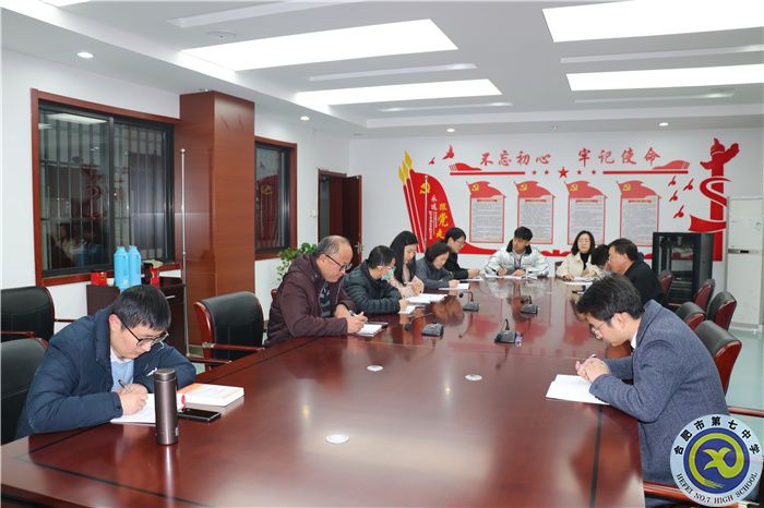 行政党支部:专题学习党的十九届六中全会精神(图3) 行政党支部:专题学习党的十九届六中全会精神(图3)