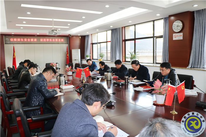 办公室:合肥七中党委开展2021年第十一次中心组理论学习(图2) 办公室:合肥七中党委开展2021年第十一次中心组理论学习(图2)