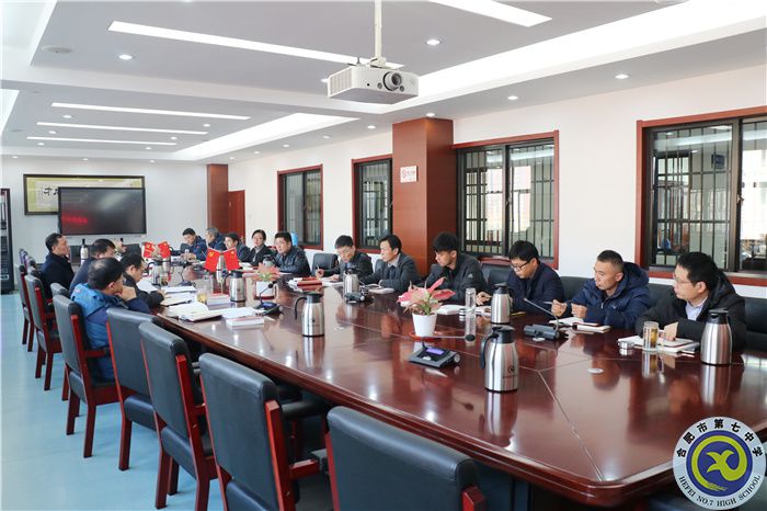 办公室:合肥七中党委开展2021年第十一次中心组理论学习(图4) 办公室:合肥七中党委开展2021年第十一次中心组理论学习(图4)