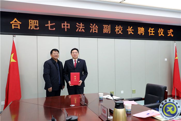 法制副校长颁发聘书聘任.jpg 法制副校长颁发聘书聘任.jpg