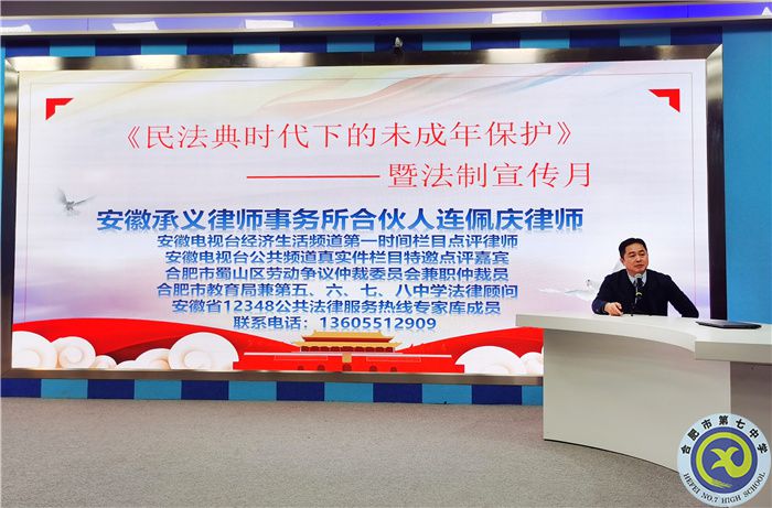 普法教育进校园   法治观念入人心(图1) 普法教育进校园   法治观念入人心(图1)