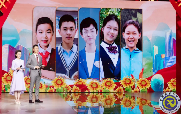 合肥七中组织观看2021年度“新时代好少年”发布活动(图2) 合肥七中组织观看2021年度“新时代好少年”发布活动(图2)