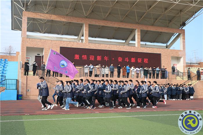 合肥七中2021-2022学年第一学期大课间跑操比赛圆满结束(图2) 合肥七中2021-2022学年第一学期大课间跑操比赛圆满结束(图2)