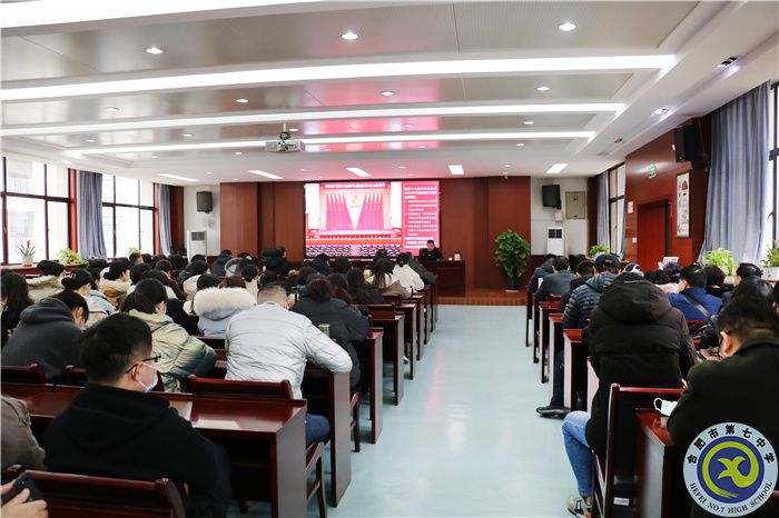市教育局党委宣讲团走进合肥七中(图3) 市教育局党委宣讲团走进合肥七中(图3)